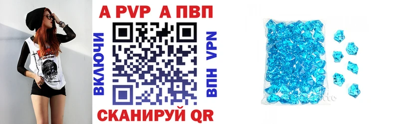A-PVP Соль  закладка  Светлый 