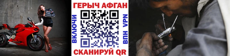 ГЕРОИН афганец  блэк спрут вход  Светлый 